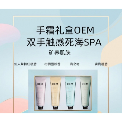 朝阳市_护手霜OEM 补水保湿 滋养手部 修护去死皮 嫩白滋养 护手霜代加工贴牌