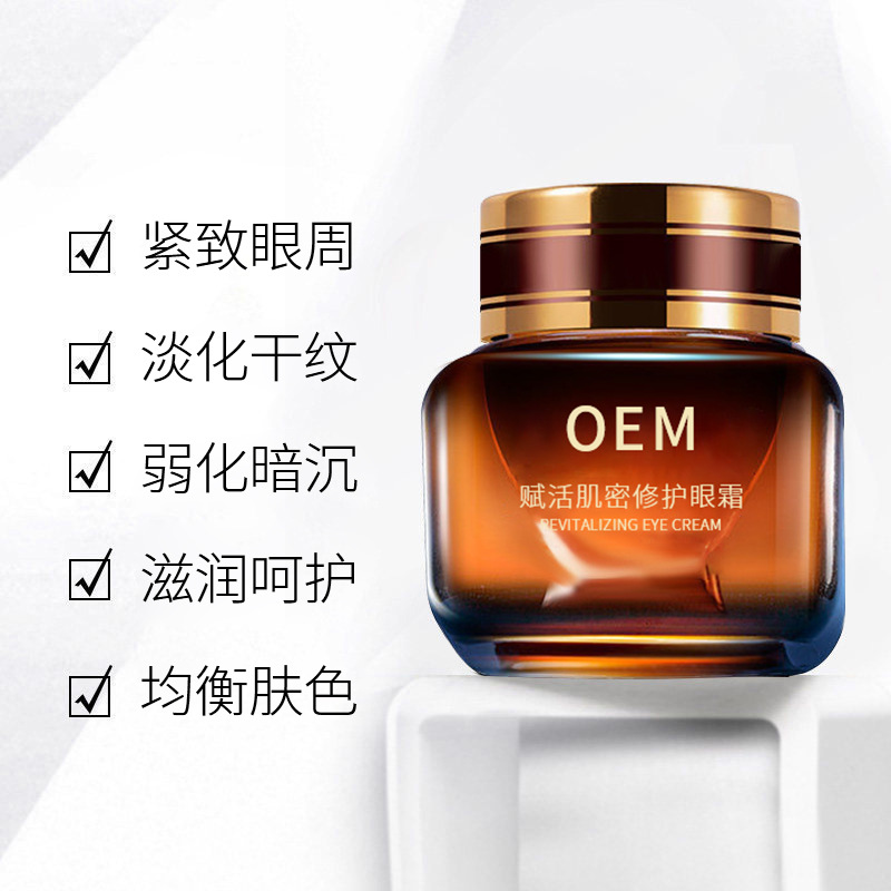 朝阳市_紧致淡纹眼霜