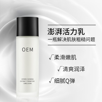 朝阳市_保湿精华液OEM