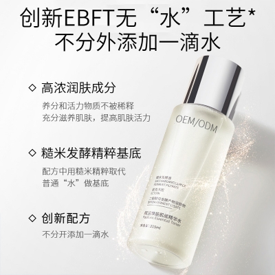 朝阳市_二裂酵母保湿精华乳液OEM