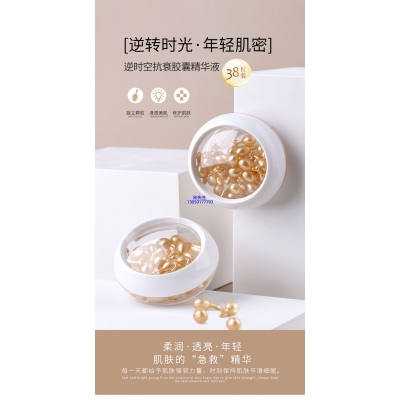 朝阳市_逆时空抗衰精华液次抛胶囊代加工oem