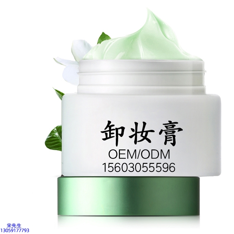 朝阳市_卸妆膏 温和不刺激 O刺激配方 深层清洁彩妆护肤面部无残留
