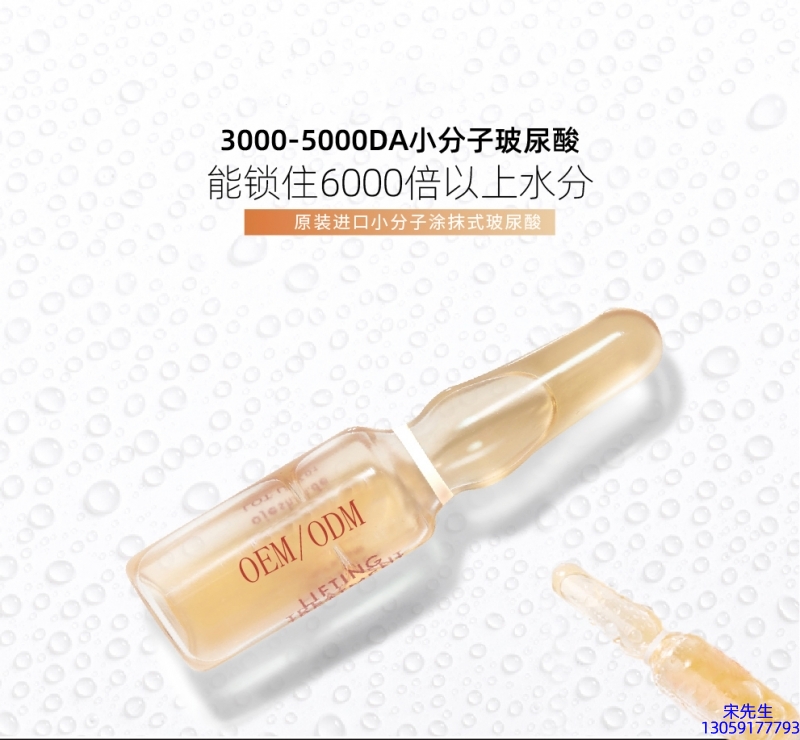 朝阳市_玻尿酸安培瓶原液