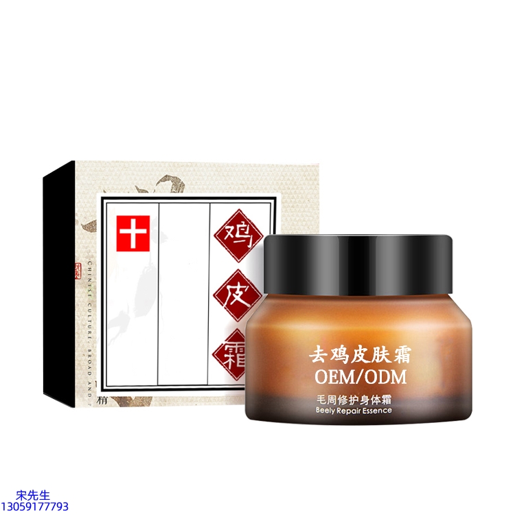 朝阳市_去鸡皮肤毛刺毛角周滋润修复保湿身体霜