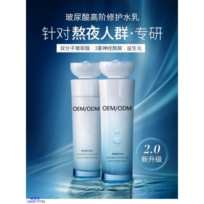朝阳市_玻尿酸水乳套装