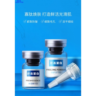 朝阳市_纤连蛋白冻干粉