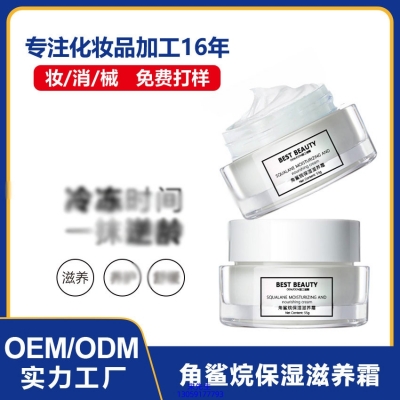 朝阳市_角鲨烷抗初老修护细纹保湿面霜