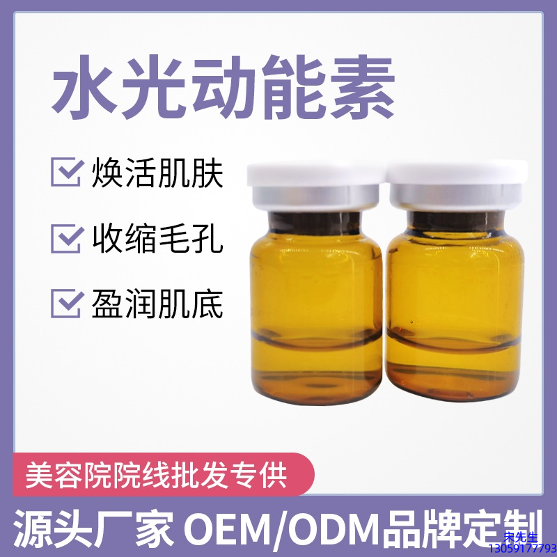 朝阳市_水光动能素精华原液后注意事项有哪些
