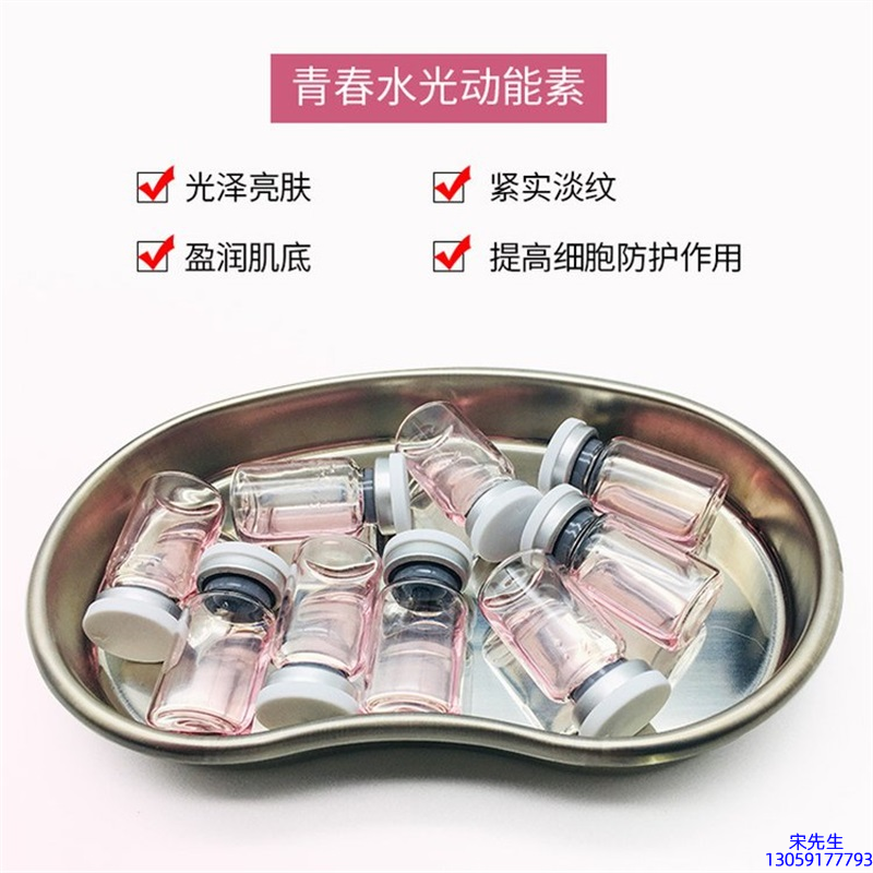 朝阳市_水光动能素补水