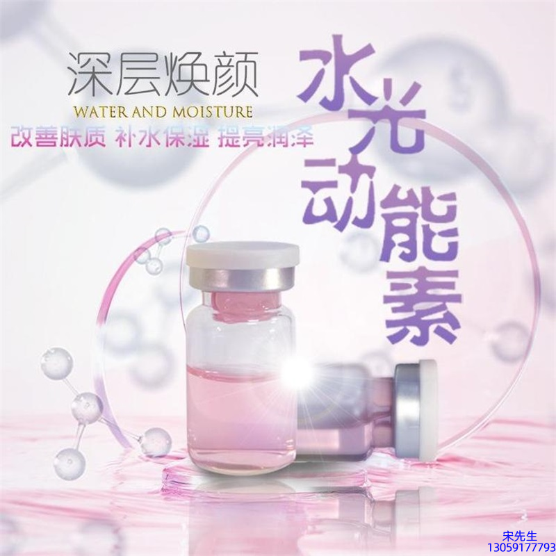 朝阳市_水光动能素美白
