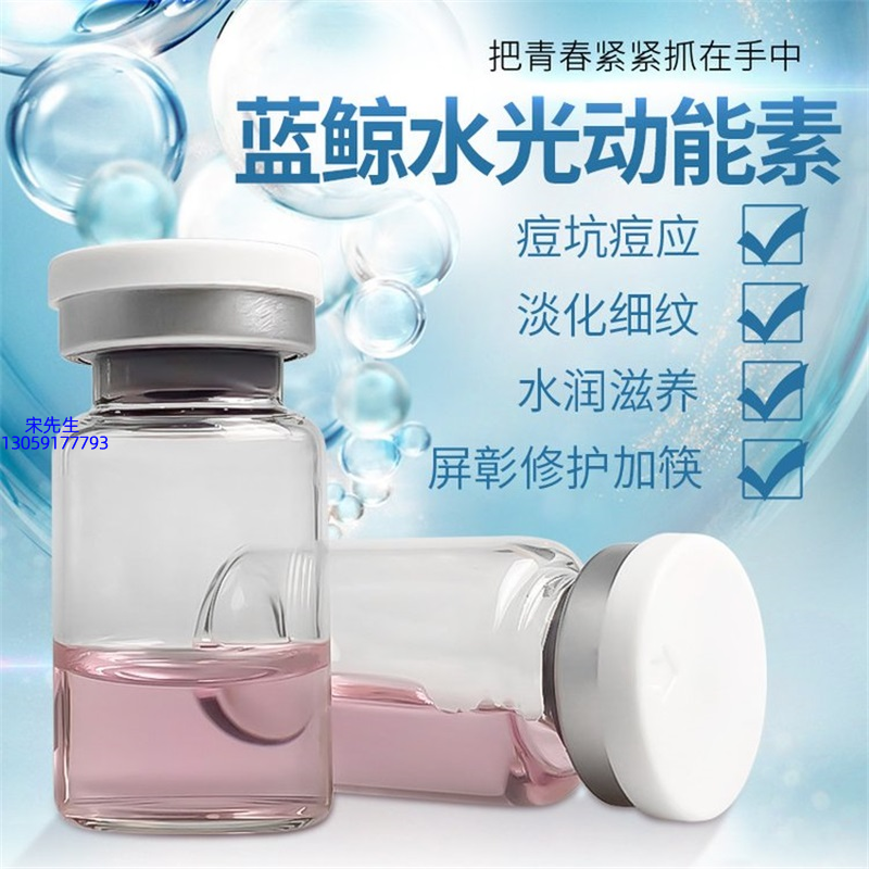 朝阳市_水光动能素精华原液保湿