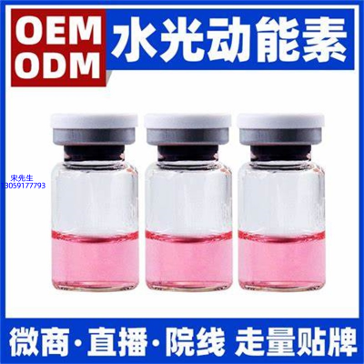 朝阳市_水光动能素精华原液胶原蛋白
