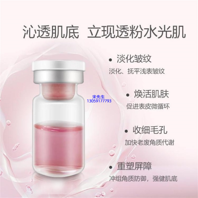 朝阳市_水光动能素精华原液亮肤
