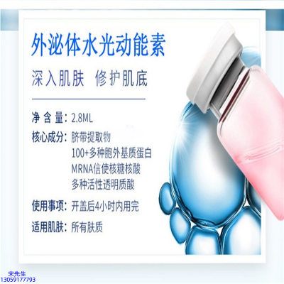朝阳市_水光的好处和功效