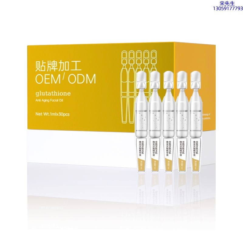 朝阳市_谷胱甘肽玉肌焕采次抛精华液（30支）